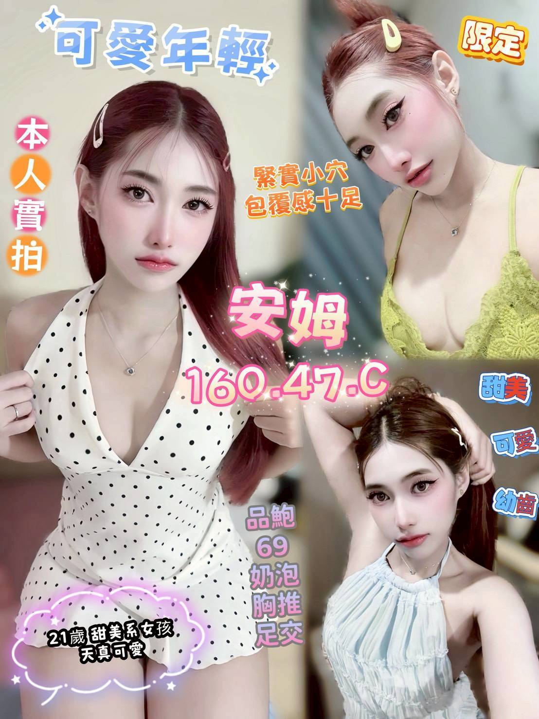 台中 個工 雨桐 31/160/34D